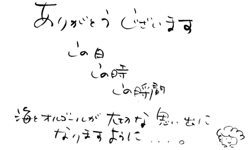 ようこそ　やすらぎの空間へ